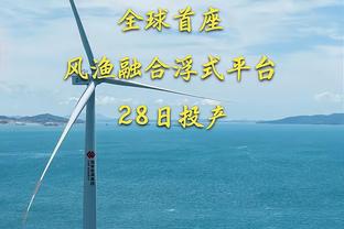 轻狂or自信？你同意韦世豪“决赛队伍并不一定比我们强很多”吗？